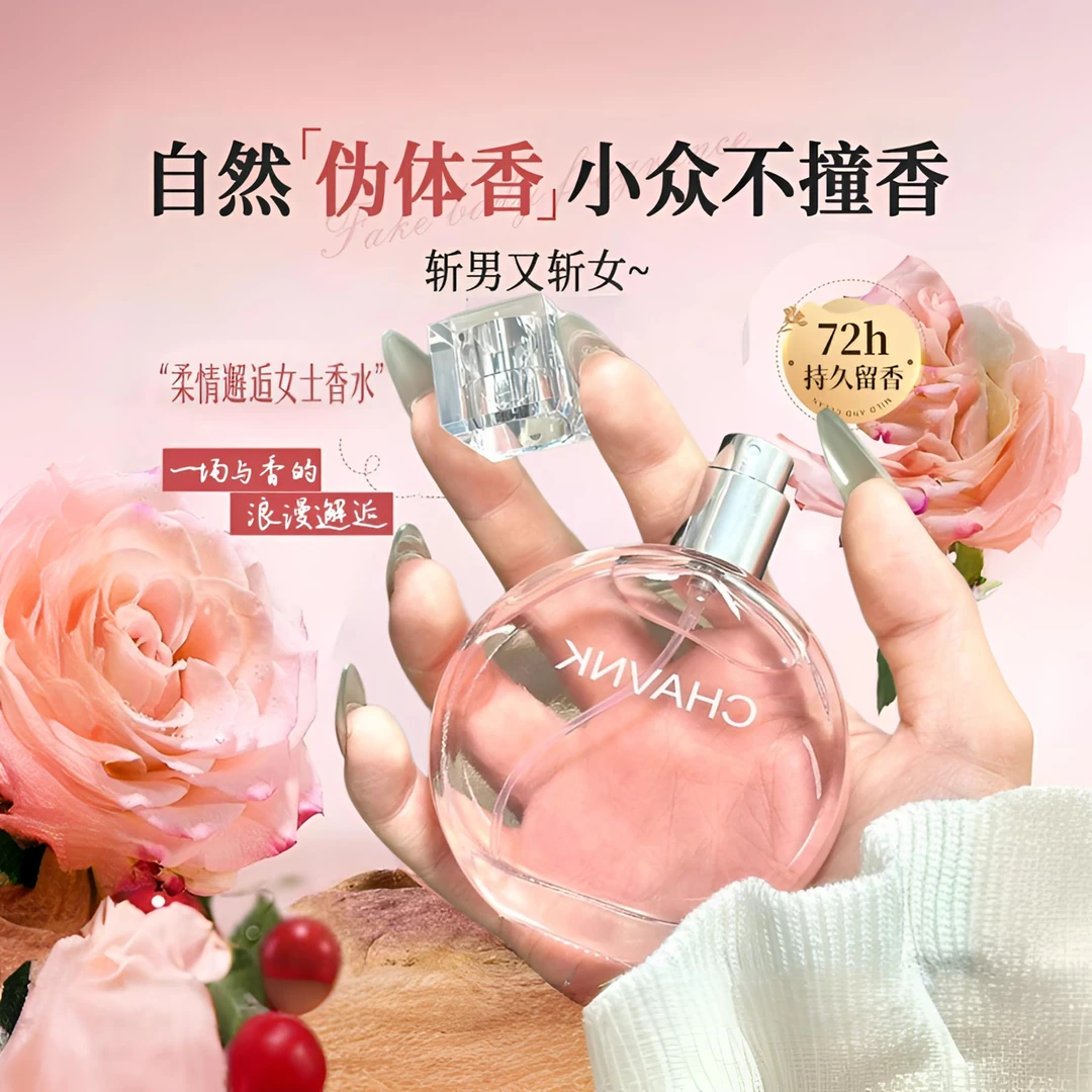【明星同款】邂逅女士淡香水花香调持久留香清新高级感学生适用正品
