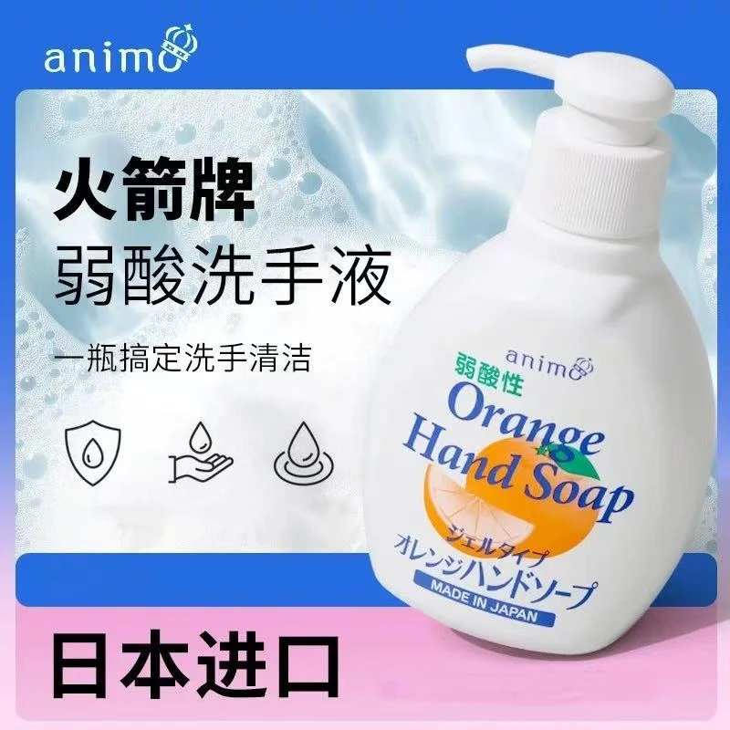 日本原装进口火箭弱酸性橘子味洗手液200ml