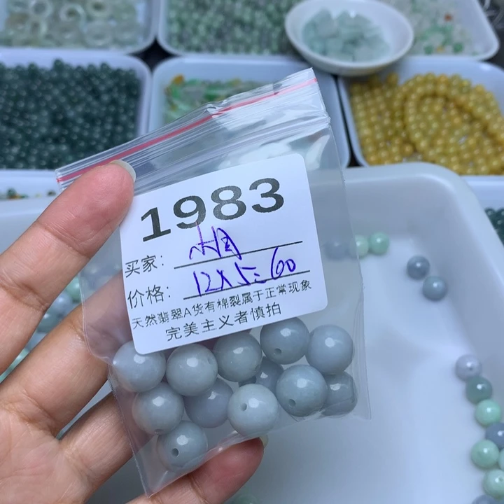 散珠翡翠桐翡翠冰紫