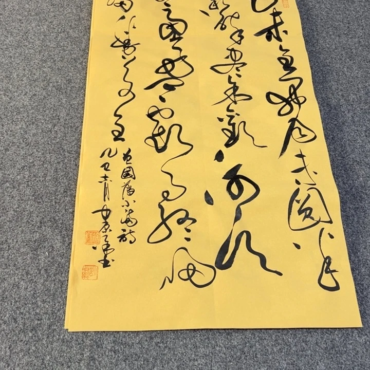 书法书法作品小满诗