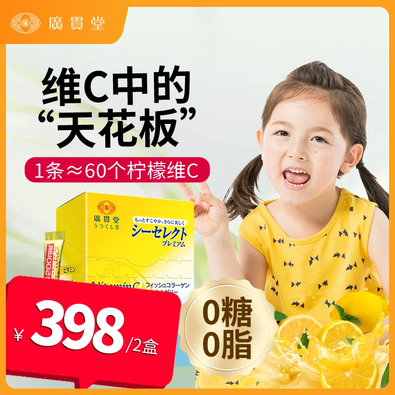 强免疫力天然高含量VC1200mg乳酸菌小金条2盒42条效期至2027年1月