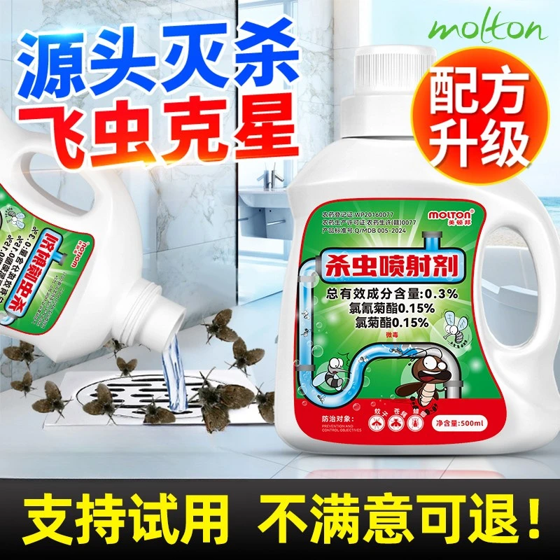 管道杀虫剂卫生间地漏下水道强效小飞虫浴室驱虫神器蟑螂药室内