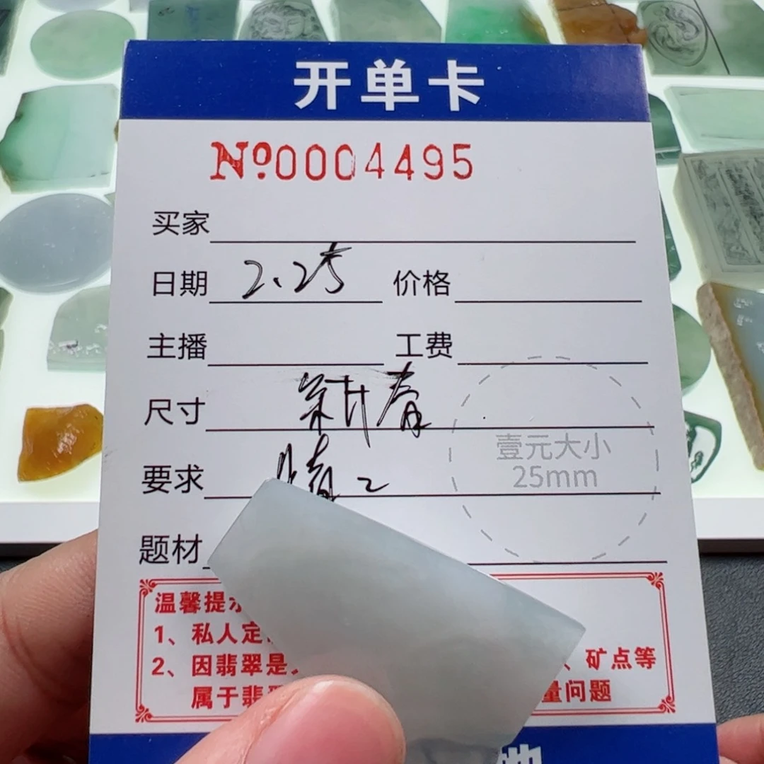 定制翡翠未镶嵌翡翠