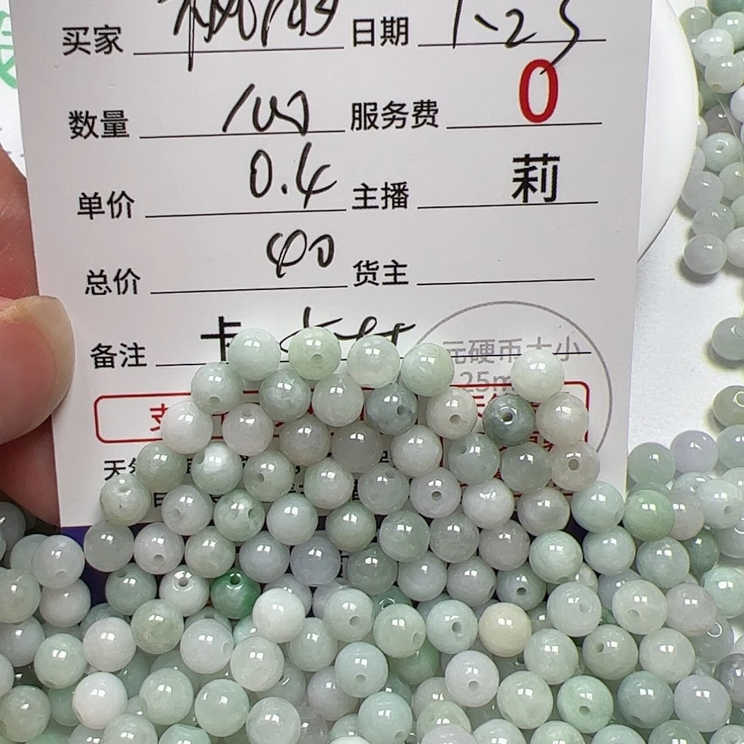 【闪购商品】翡翠手链未镶嵌枫**雨卡5++