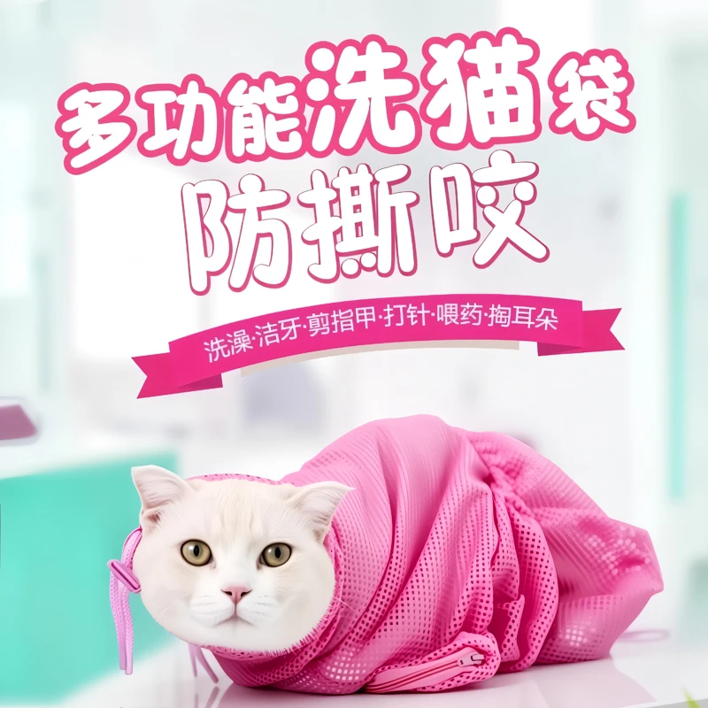 【防抓咬】洗猫袋洗猫神器小猫咪背包剪指甲防抓固定宠物清洁洗澡袋
