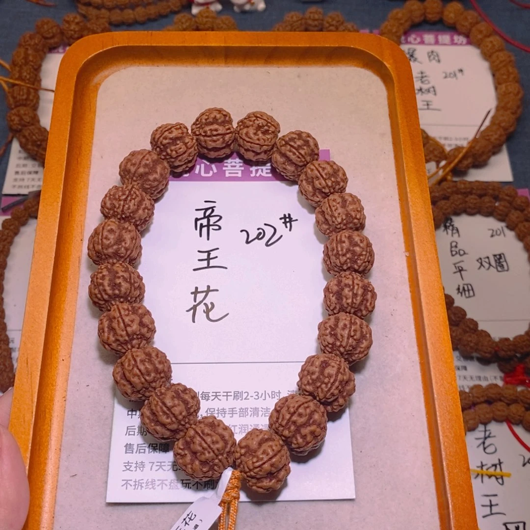 好***9金刚菩提手串202帝王花18+