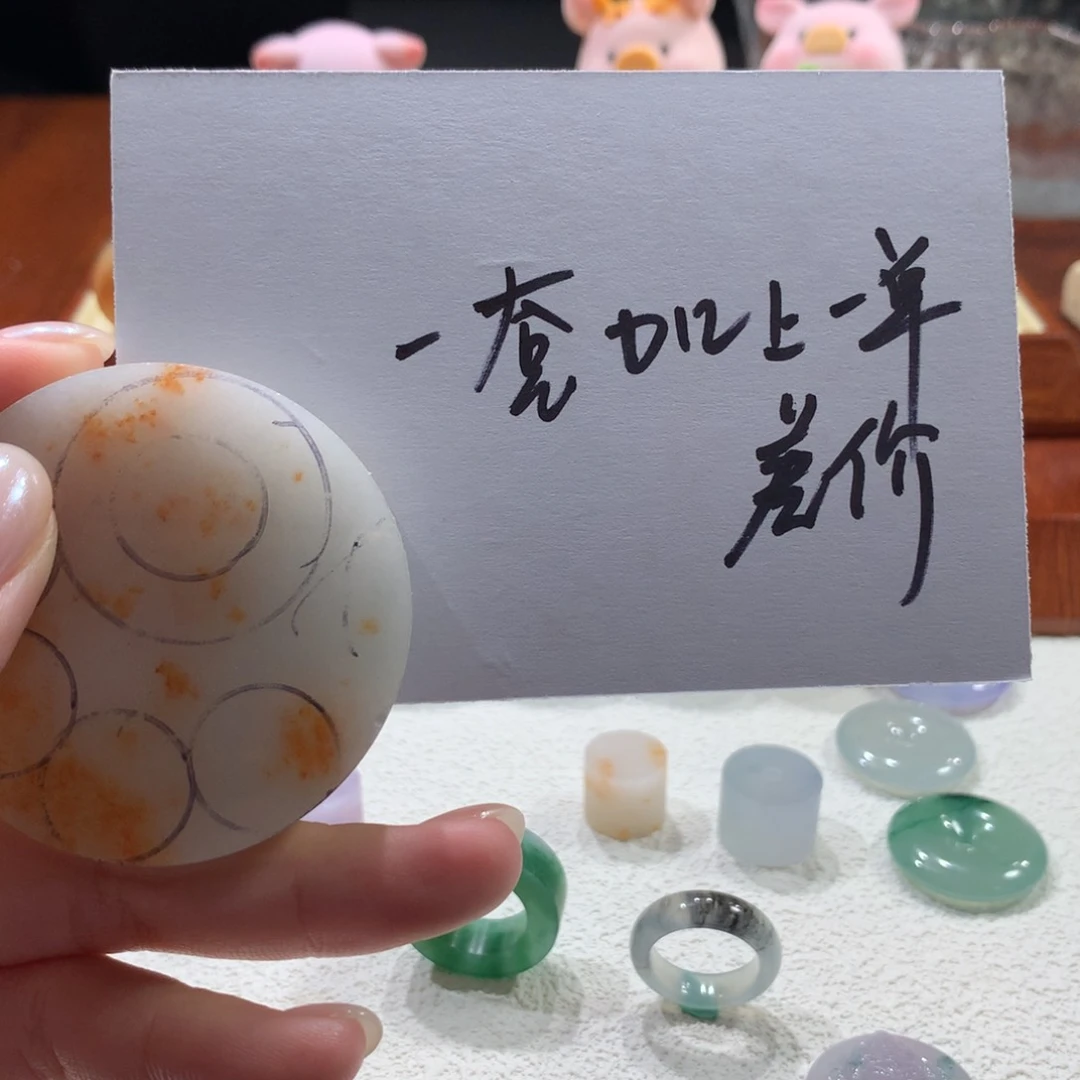 未镶嵌定制翡翠薄****?翡翠18号