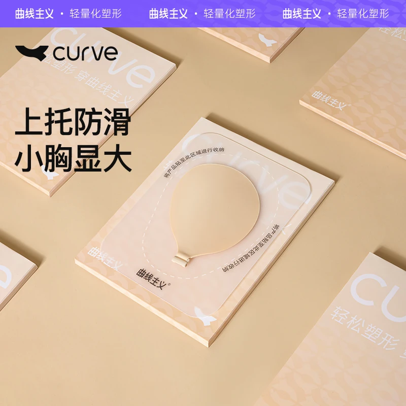 曲线主义胸贴女聚拢上托小胸显大防滑硅胶隐形内衣婚纱照乳贴女DB