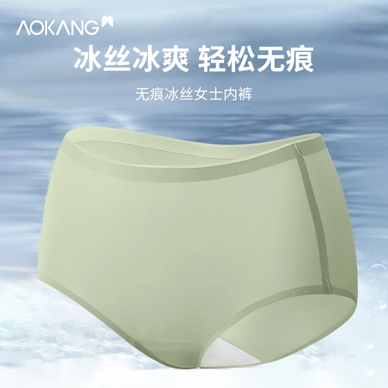 【交个朋友】奥康女士内裤贴身无痕三角裤颜色运动中腰随机4条装