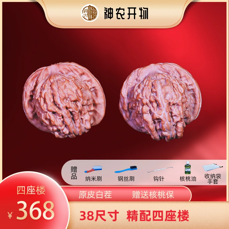 【神农精选】全品四座楼38尺寸 歪歪的楼子一对儿狮子头