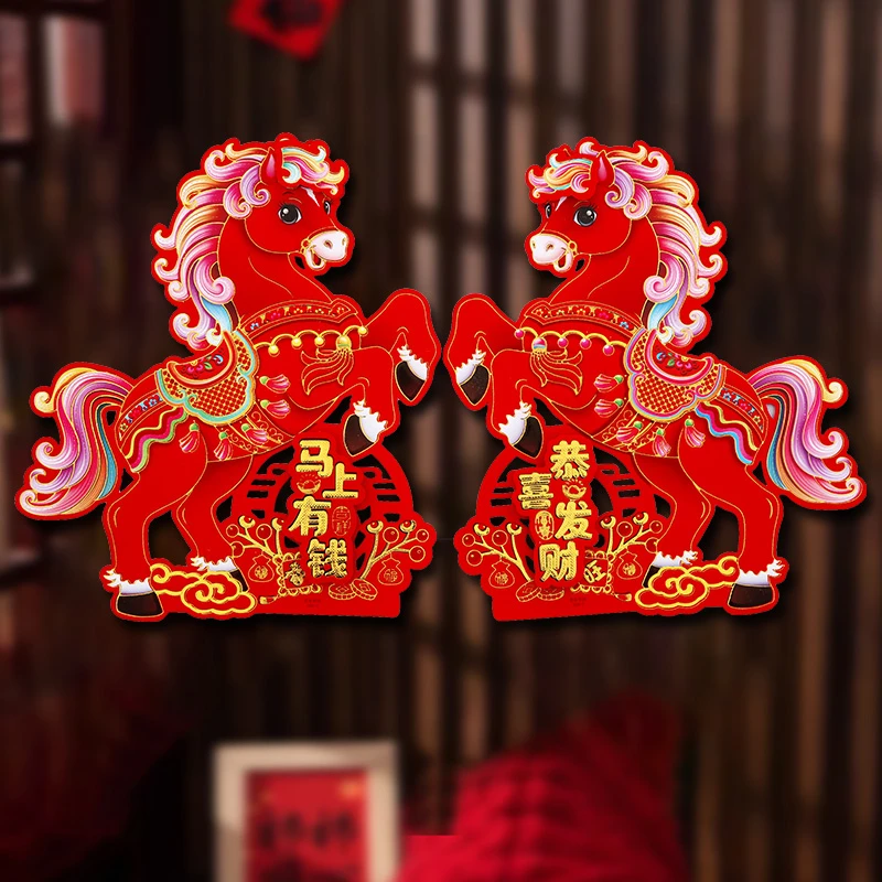 【发2对】马上有钱  马年新款立体生肖门贴植绒烫金生肖对贴