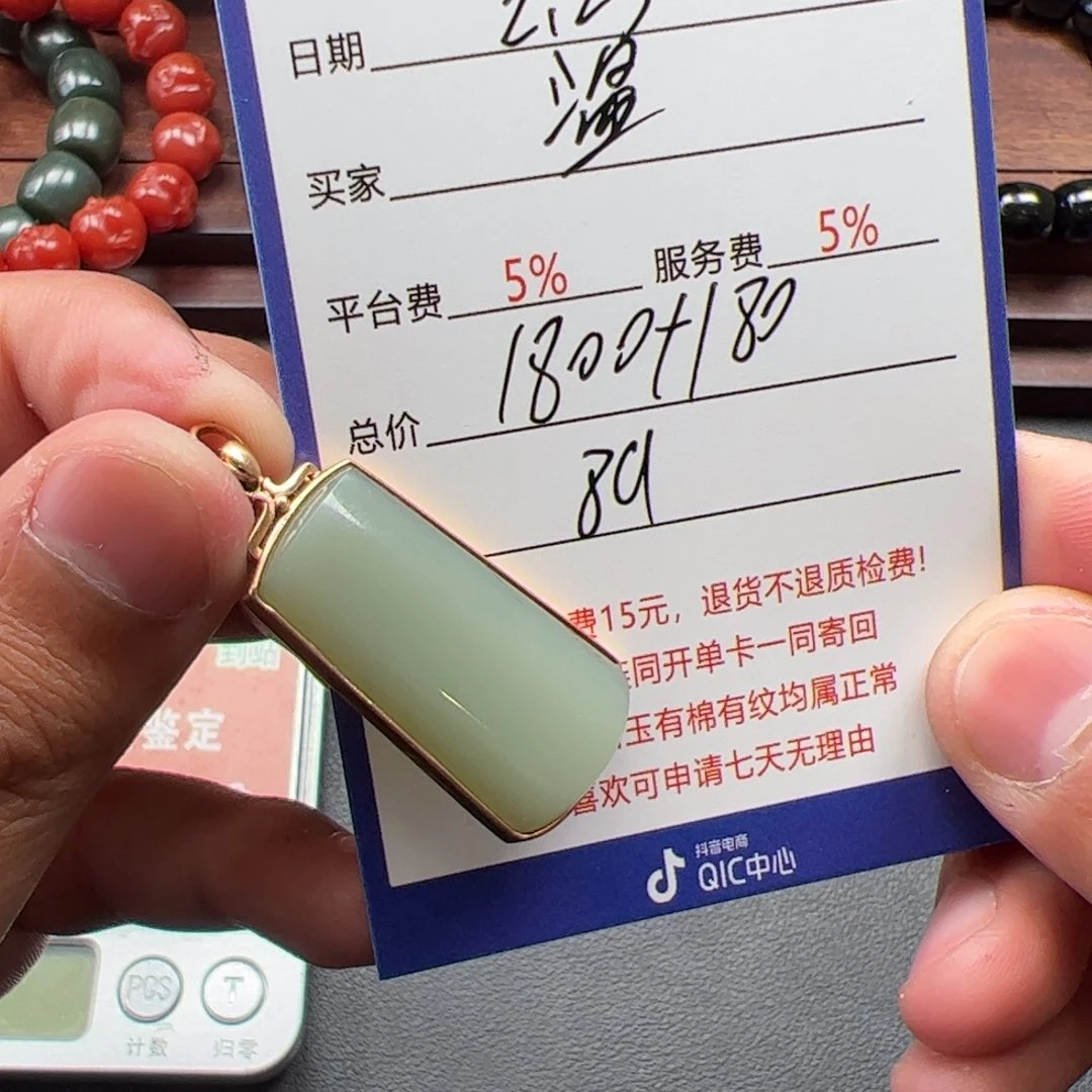 和田玉挂件18K金镶嵌温**初