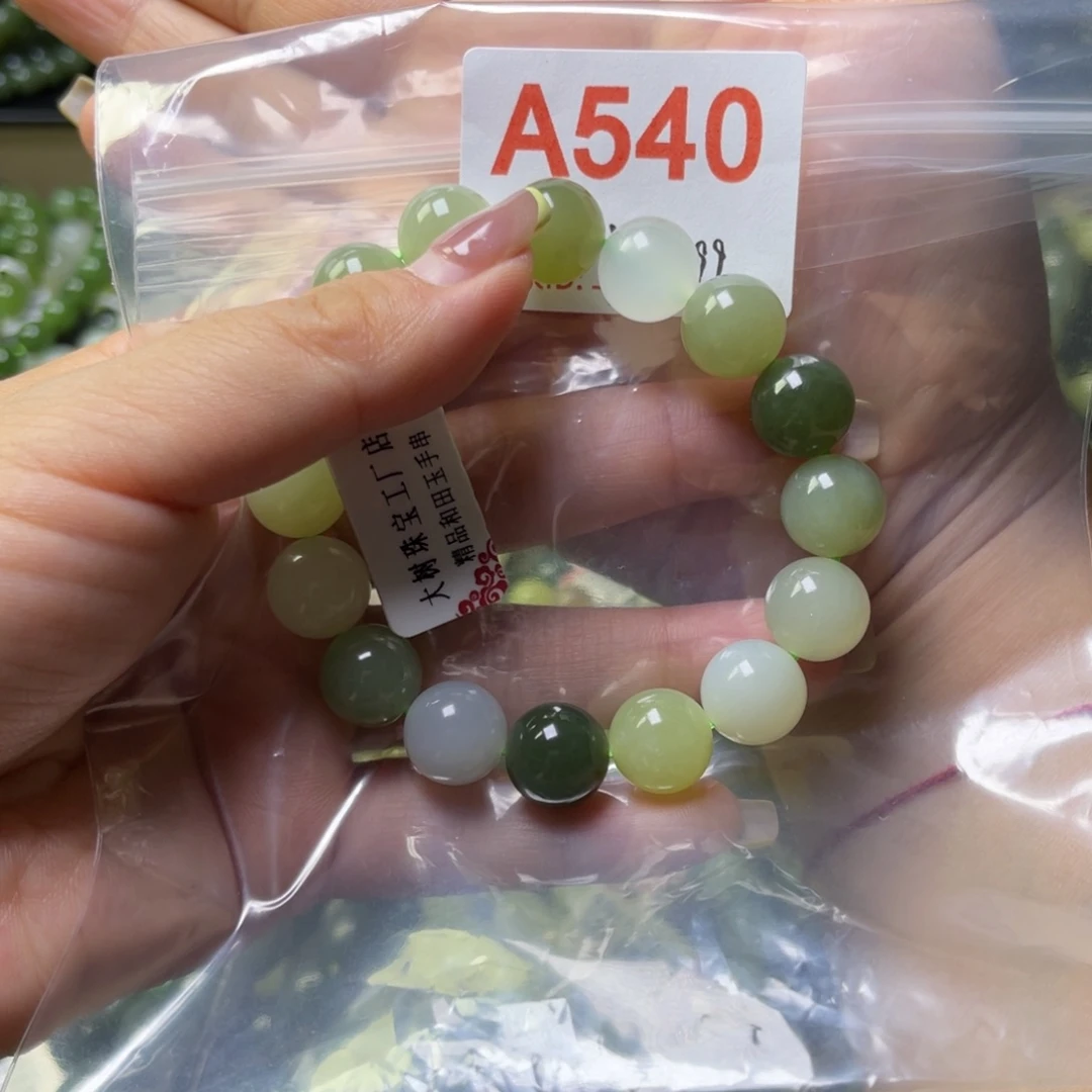 手链未镶嵌和田玉