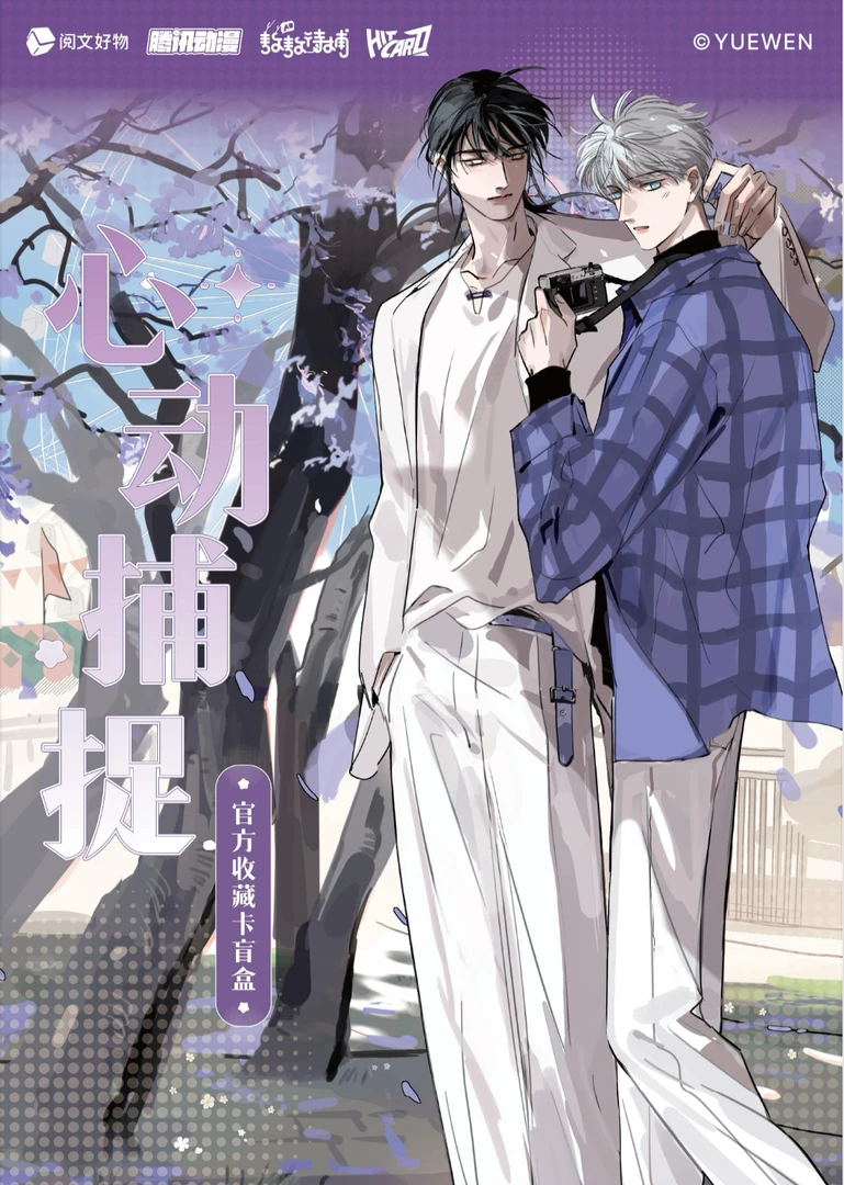 【叠叠】Hitcard《嗷嗷待哺》主题盲盒代拆 馨