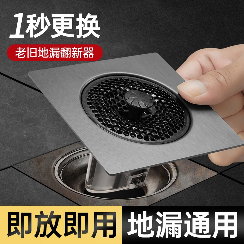 地漏翻新神器通用卫生间防臭器浴室毛发过滤网下水道防返臭封口盖