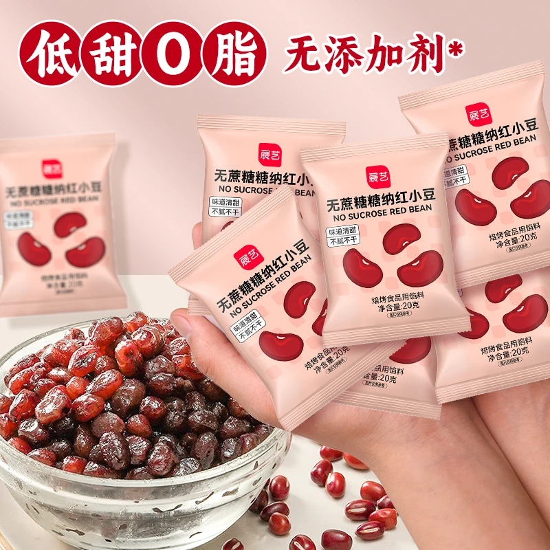 展艺糖纳红小豆无蔗糖即食红豆糖蜜豆馅小包烘焙甜品奶茶家用原料