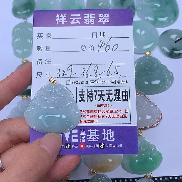 翡翠未镶嵌颈饰天然