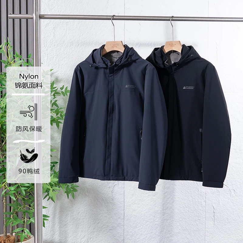 冬季男士可脱卸帽羽绒服保暖外套百搭休闲90鸭绒服24053