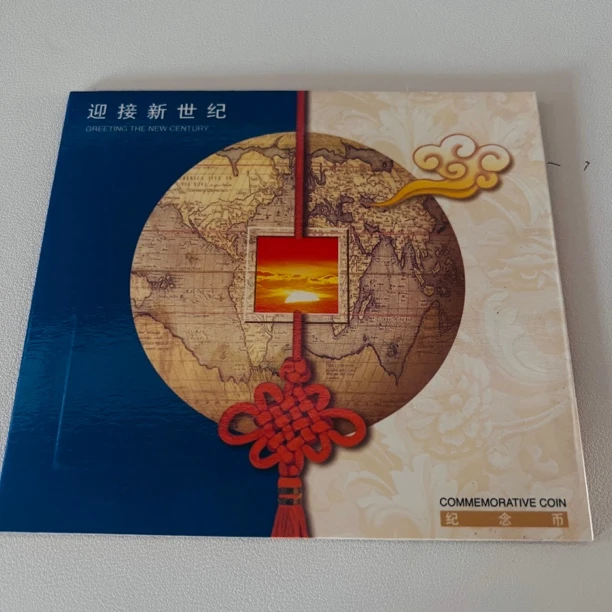 法定货币康银阁迎接新世纪纪念币卡币