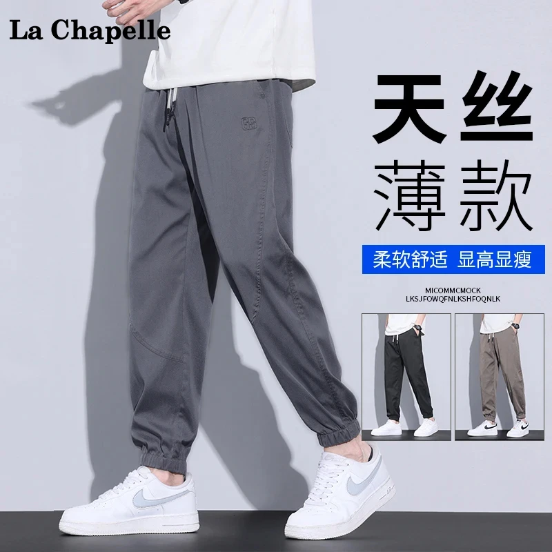 拉夏贝尔天丝薄款休闲裤男夏季潮牌宽松垂感百搭哈伦裤九分运动裤