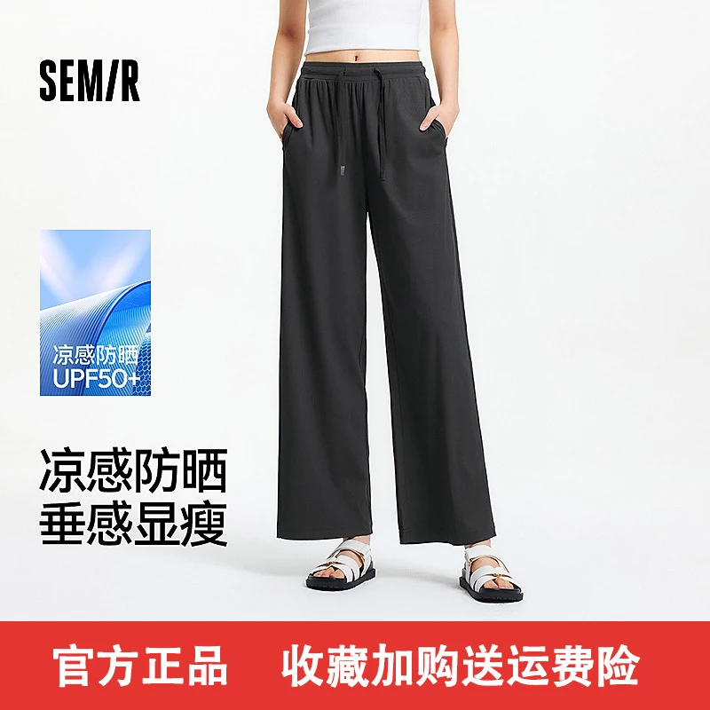 【凉感防晒吸湿速干】森马休闲裤女垂感长裤2025夏新款宽松阔腿裤