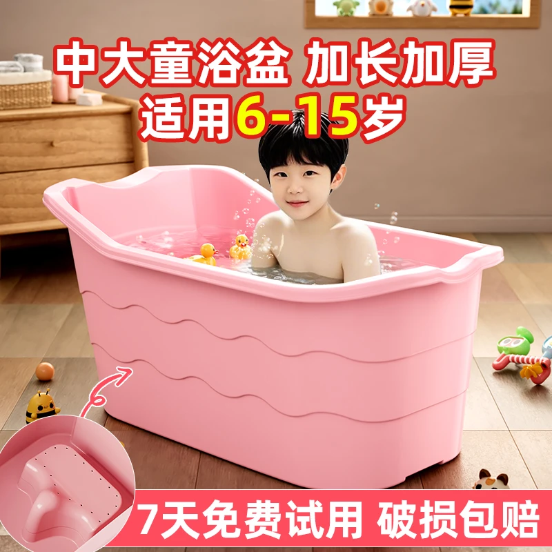 儿童泡澡桶宝宝家用洗澡沐浴桶带坐凳一体洗澡盆加厚全身浴桶浴缸