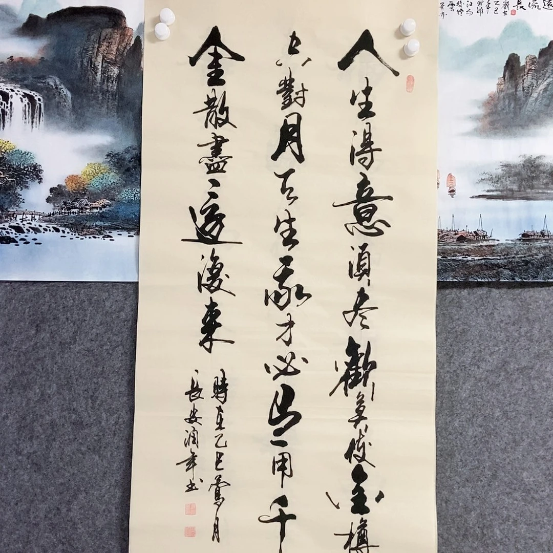 书法老师书画作品