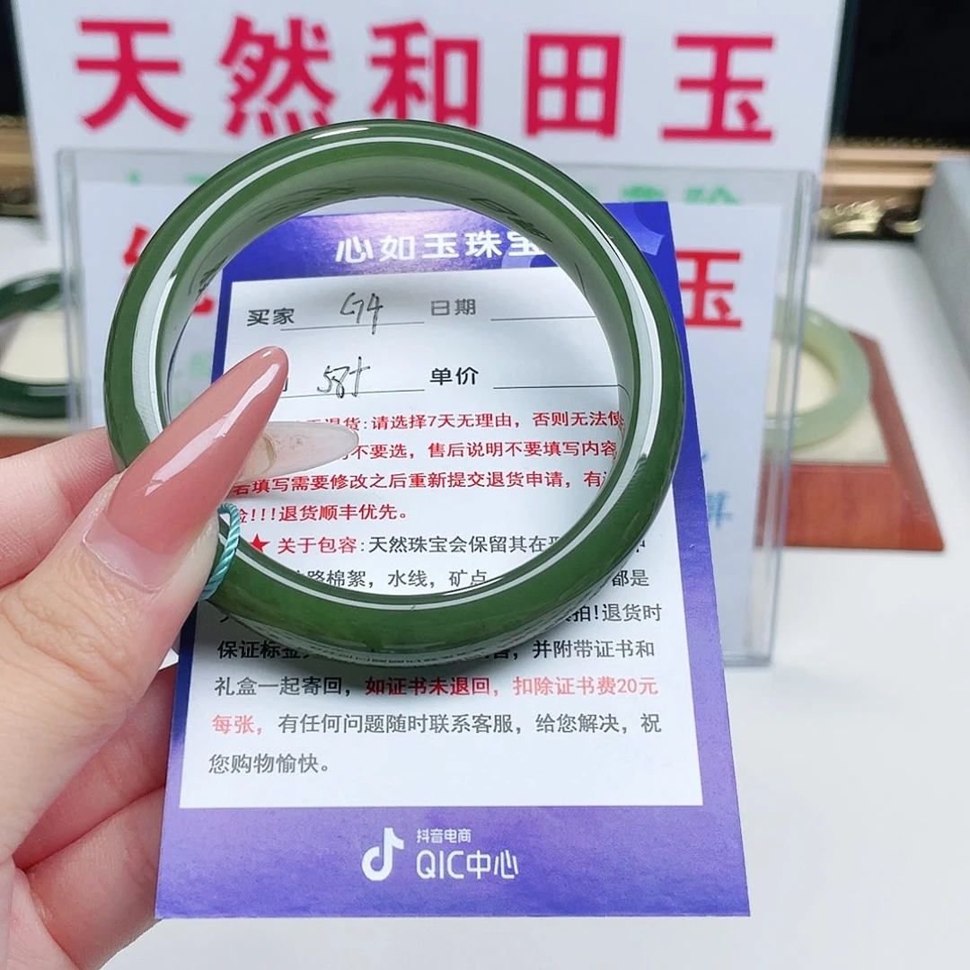 未镶嵌手镯和田玉