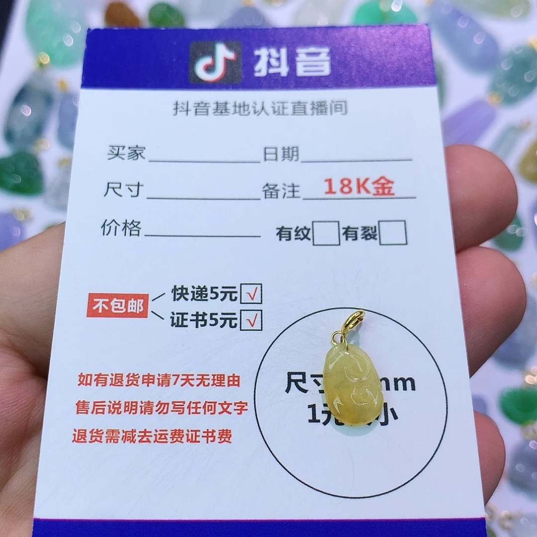吊坠(不含链)18K金镶嵌翡翠