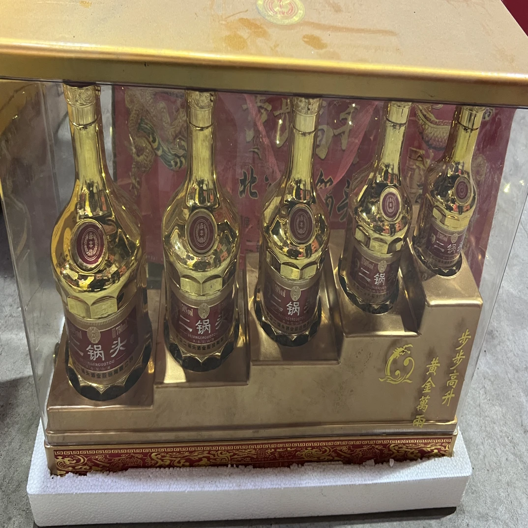 无品牌破损永丰牌步步高升50%vol