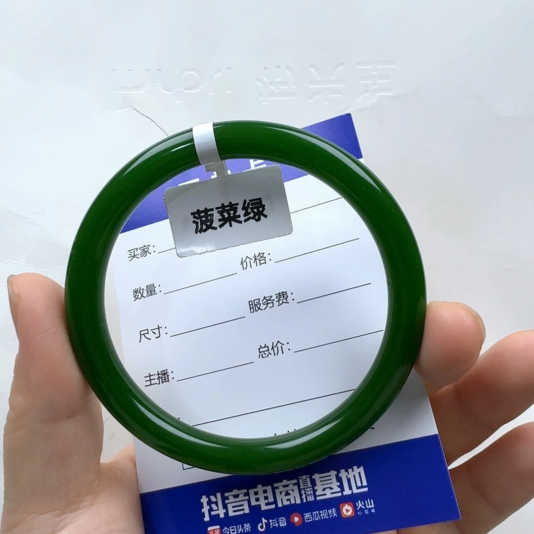 查罗石手镯未镶嵌