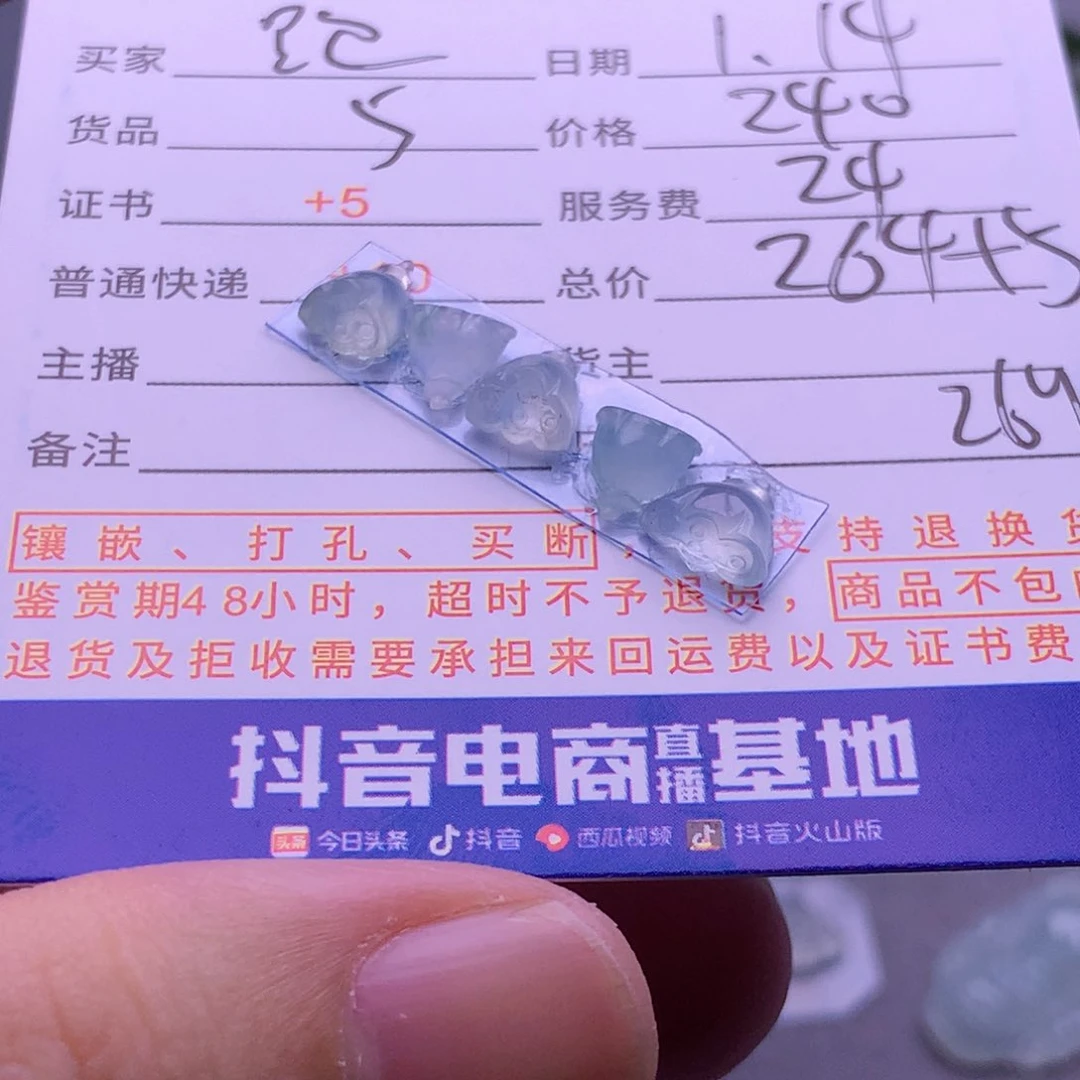 翡翠挂件未镶嵌跑***笋