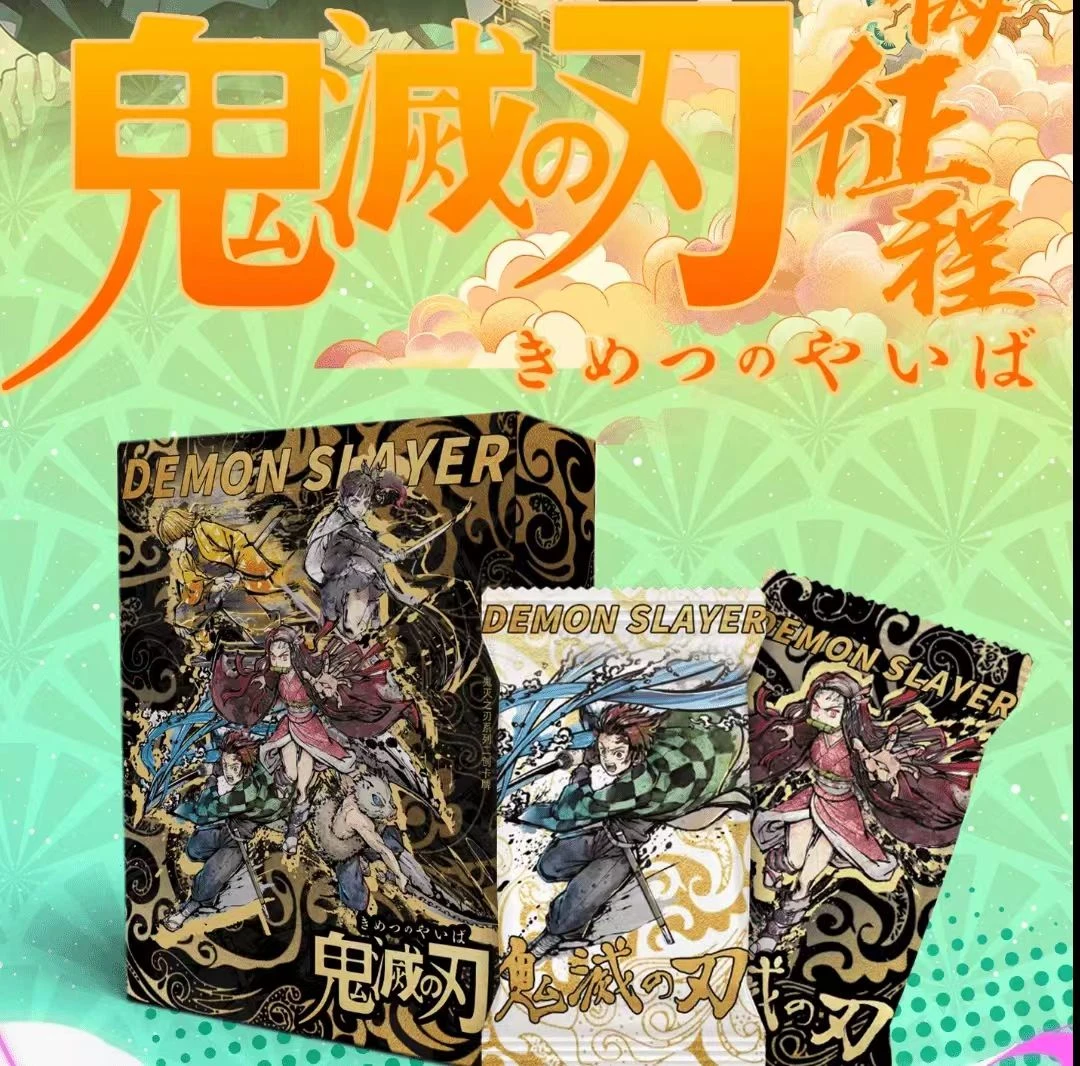 【盒】鬼灭之刃无悔征程