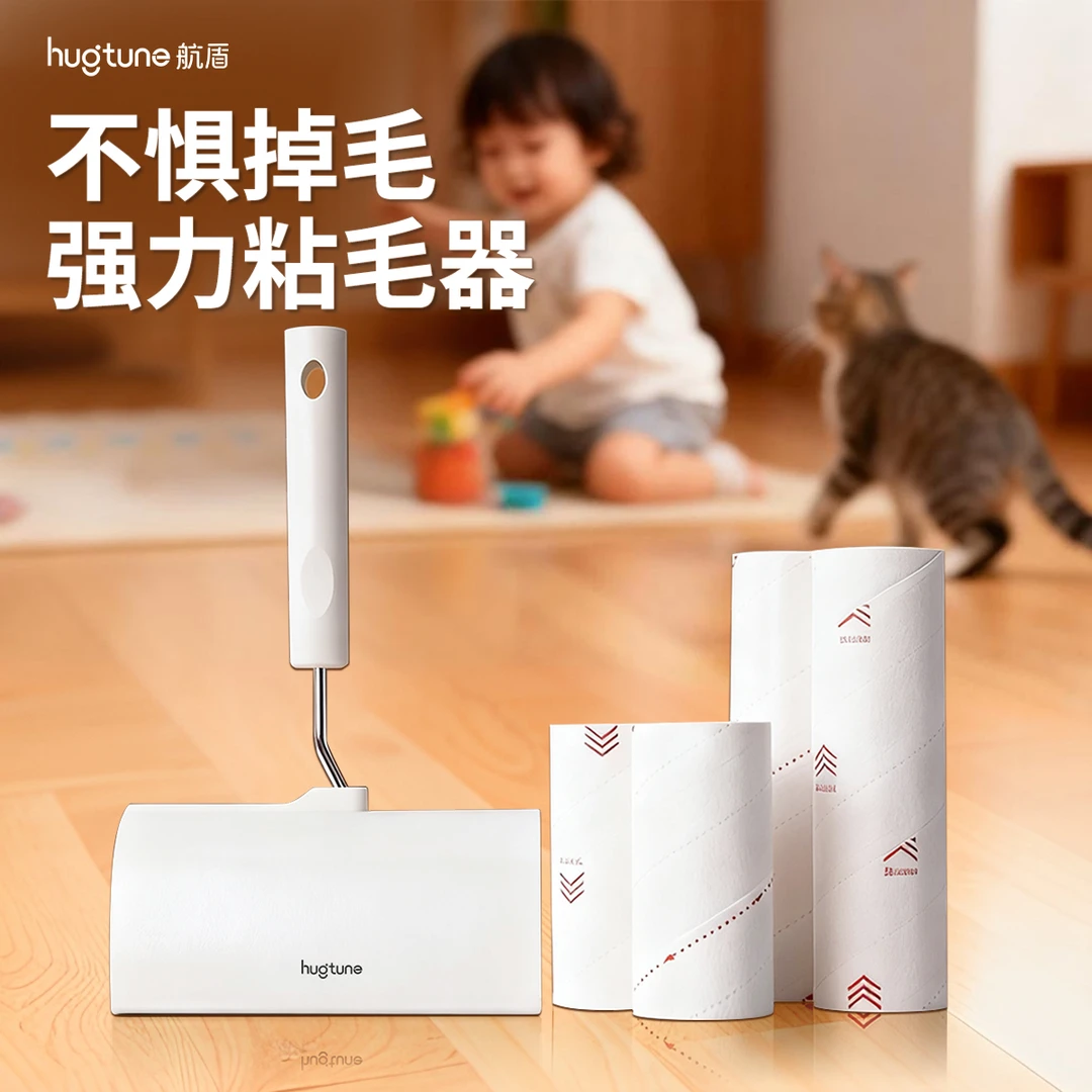 航盾粘毛器替换纸清洁强力粘毛纸斜撕滚筒沙发地毯家用可粘毛神器