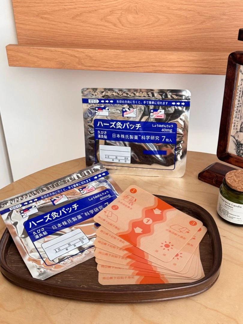 温灸贴颈椎腰椎关节贴舒缓贴热敷强效7枚装