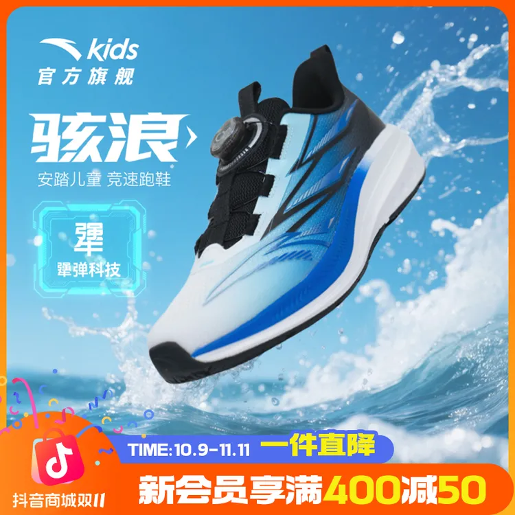 安踏儿童【骇浪3】校园跑鞋秋款网面防滑软底运动鞋儿童跑鞋