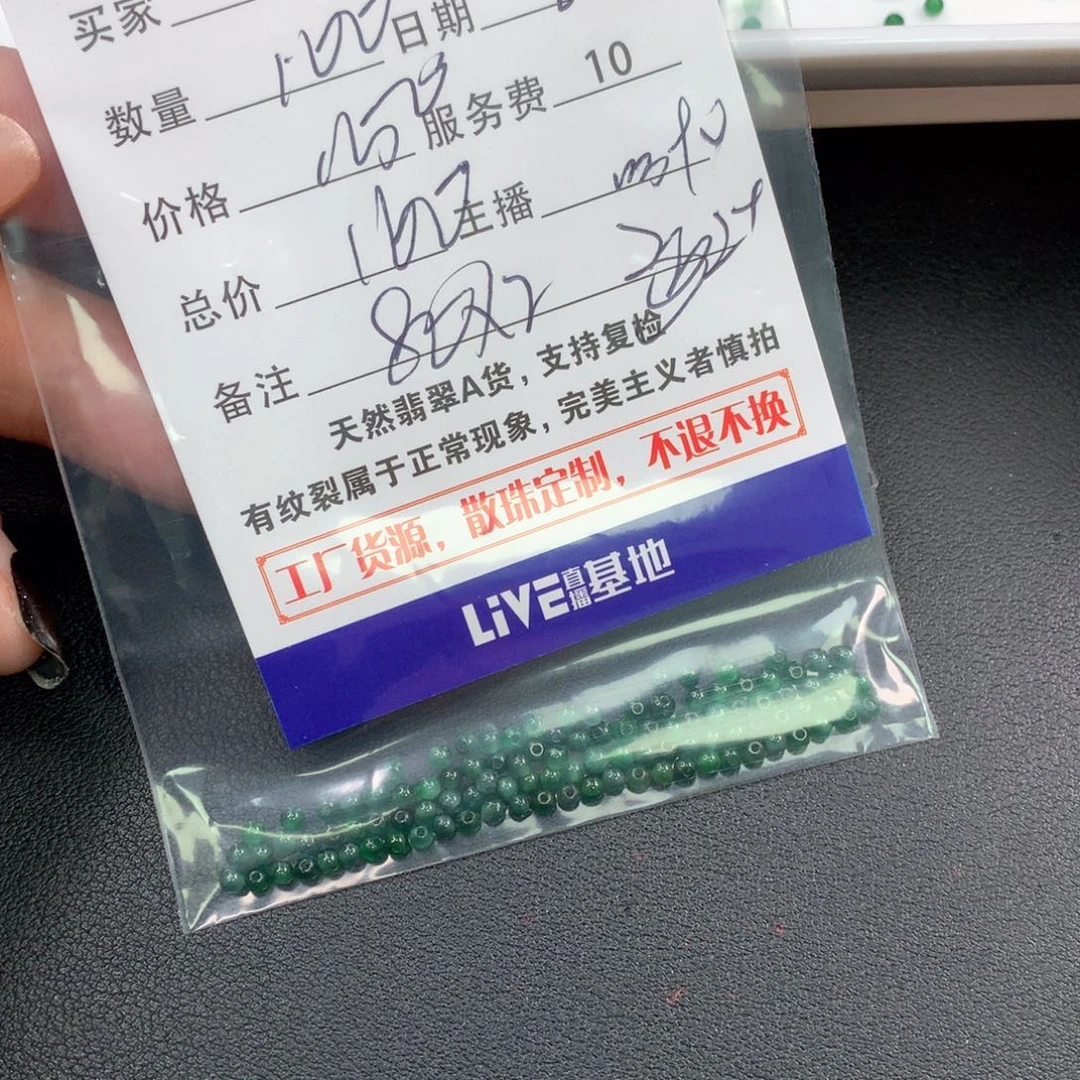 未镶嵌手链翡翠星***®
