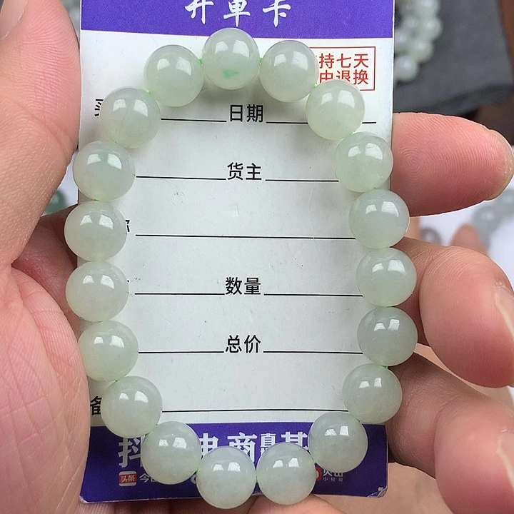 翡翠未镶嵌手链卡9.9