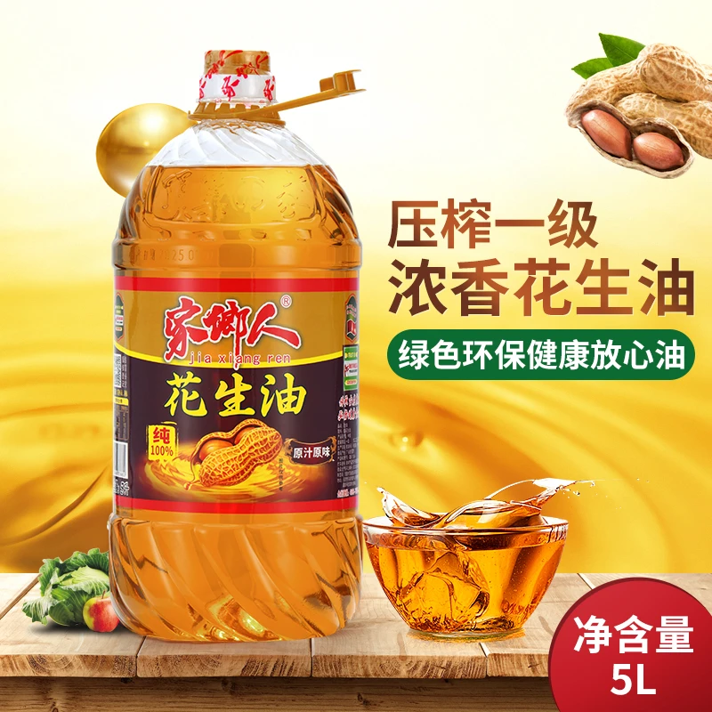 【苗总雪姐专属】家乡人特香压榨一级纯花生油5升厨房炒菜食用油