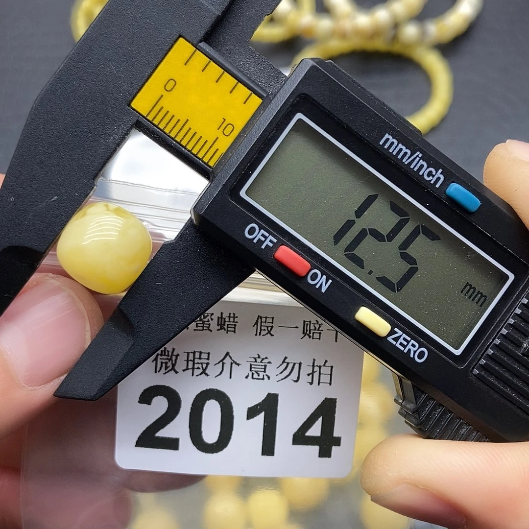 蜜蜡未镶嵌珠宝奇石2014