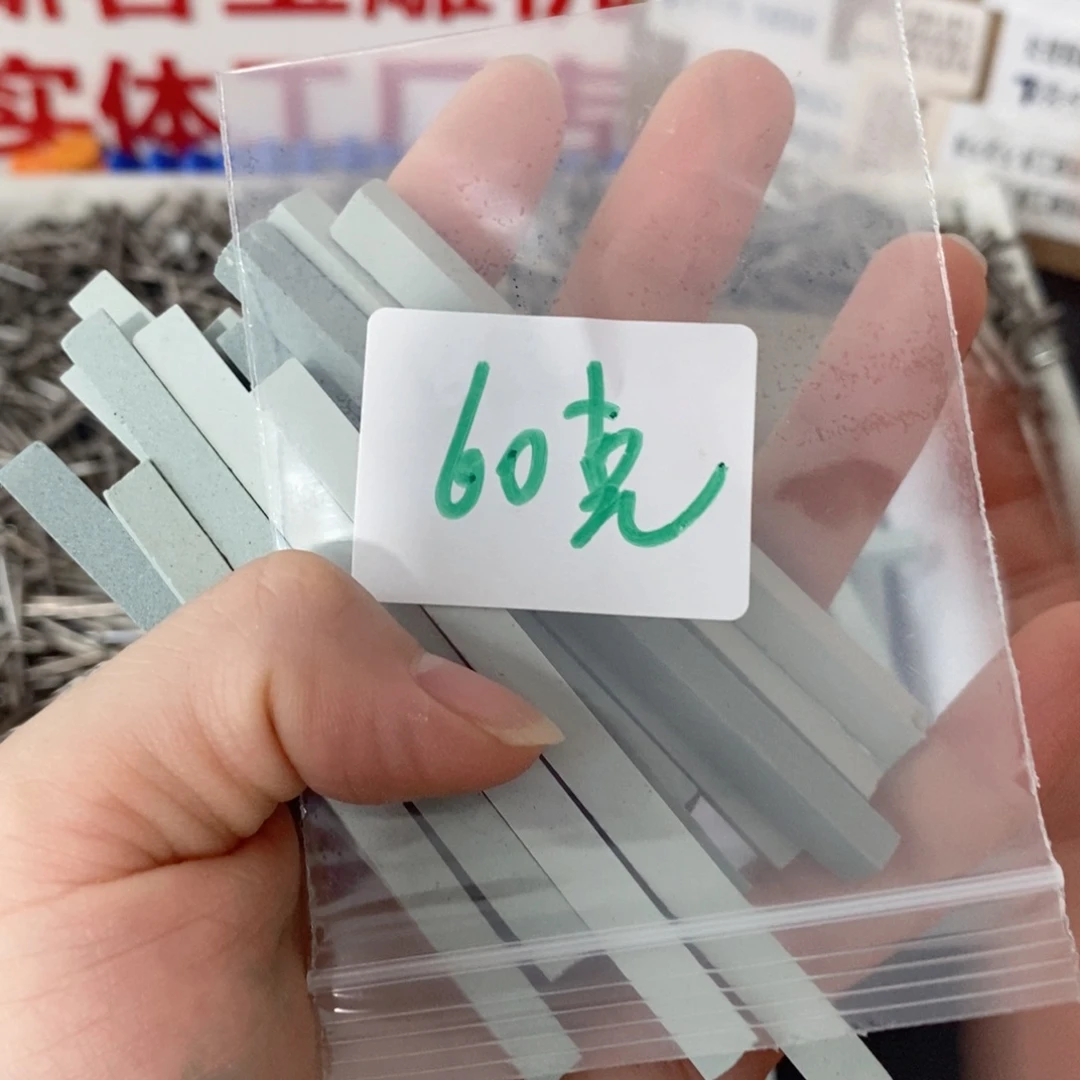 处理瑕疵砂条不退不换