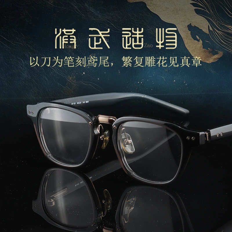 【洪武造物】999联名定制小众板材系列全框眼镜（包镜片）