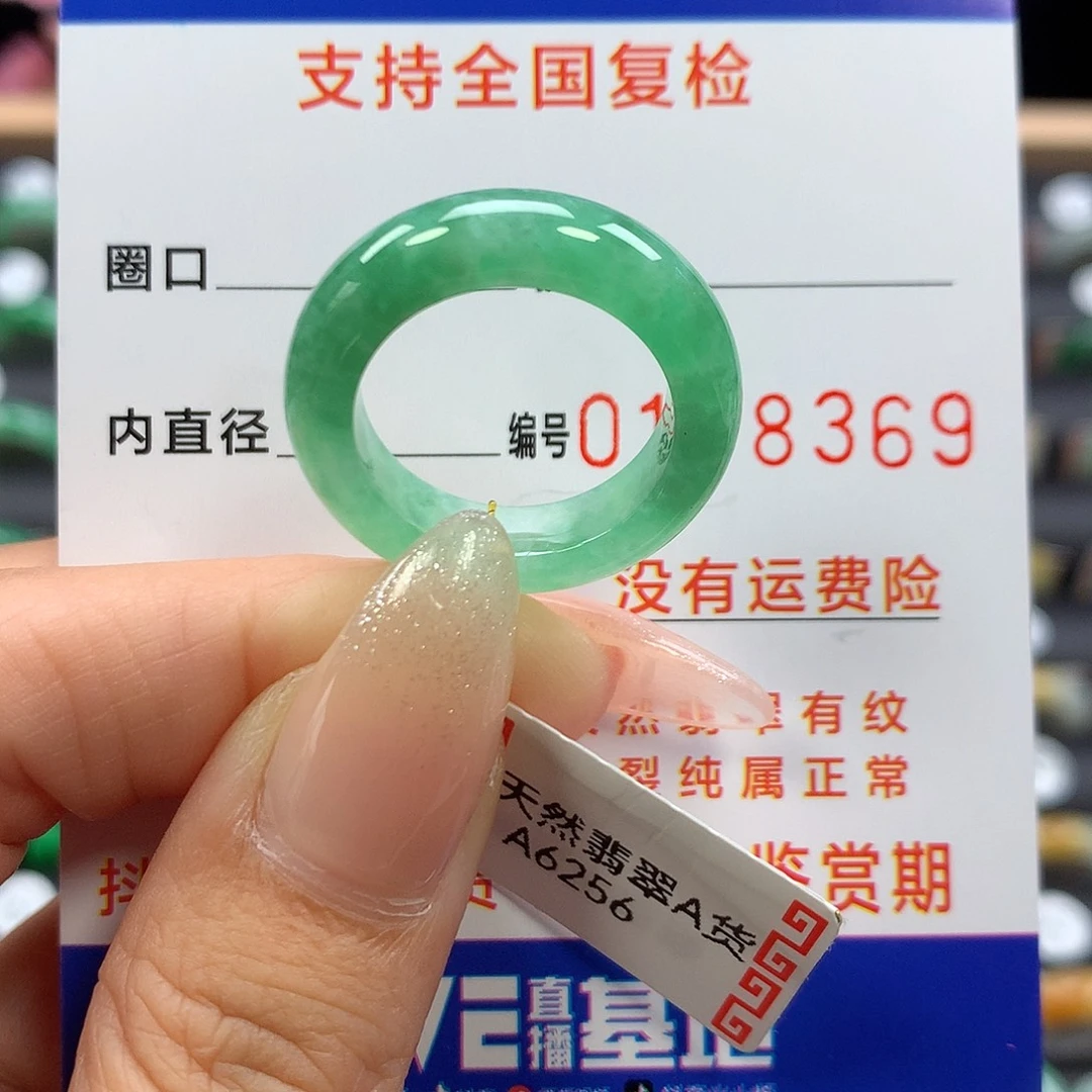 未镶嵌戒指翡翠15号