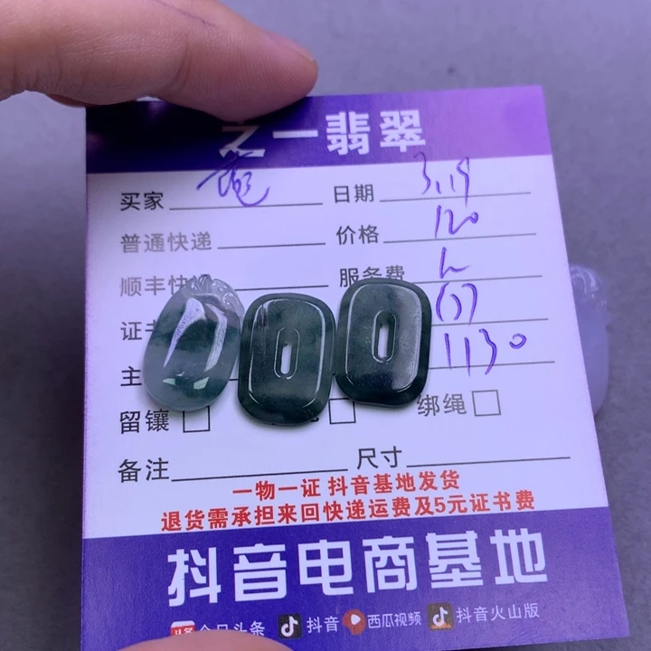 翡翠未镶嵌颈饰蔸***多