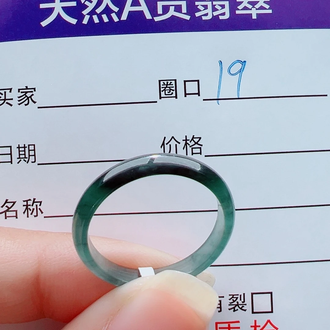 未镶嵌戒指翡翠?*婳戒圈