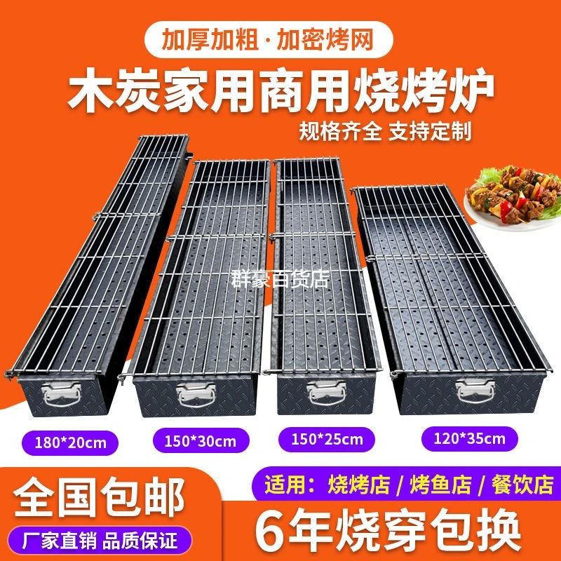 新疆包邮}商用木炭烧烤炉加大加宽加厚烧烤店摆摊羊肉串烤鱼乌市