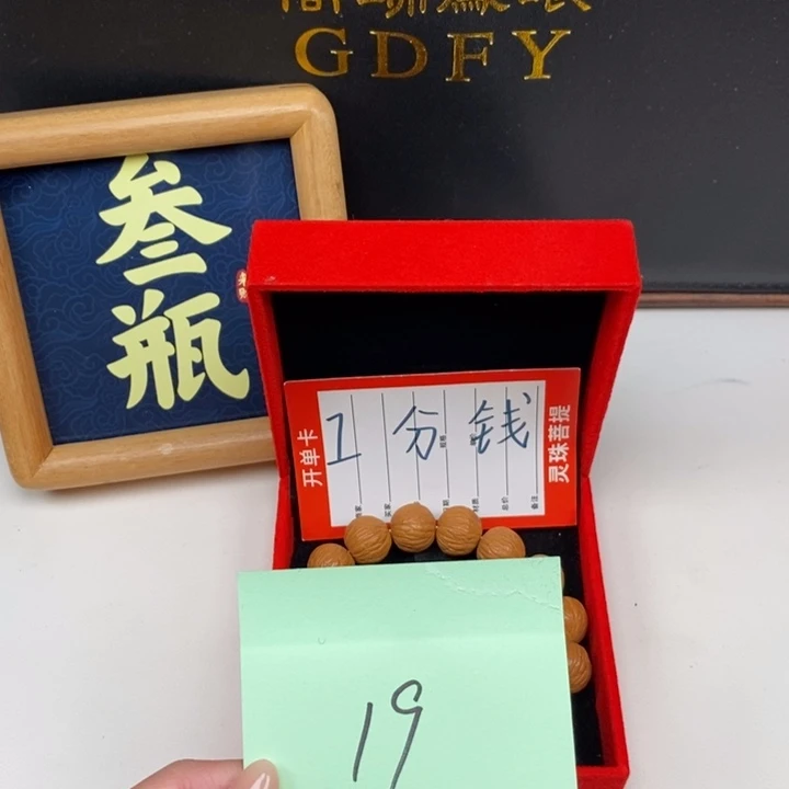 手串凤眼菩提用****7尼泊尔
