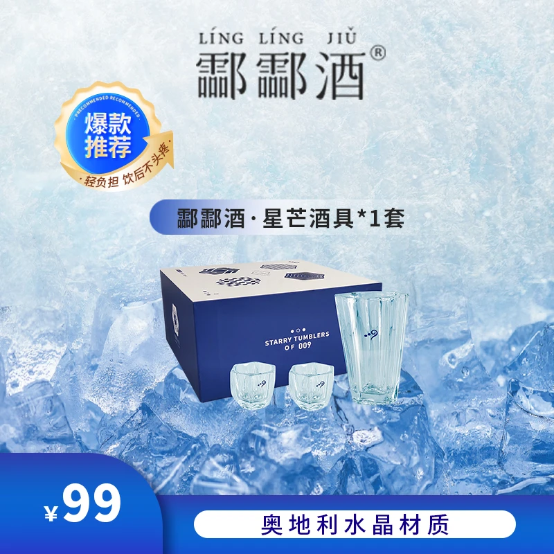 酃酃酒 009【小9说专属】定制星芒酒具纯手工制作酒杯酒具
