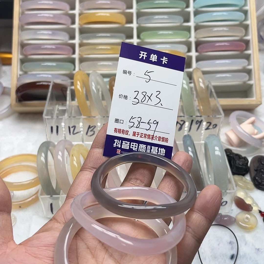 玛瑙/玉髓手镯未镶嵌5