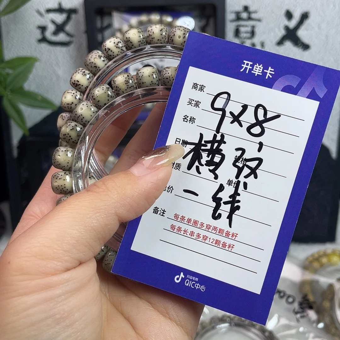 星月菩提吊坠星月